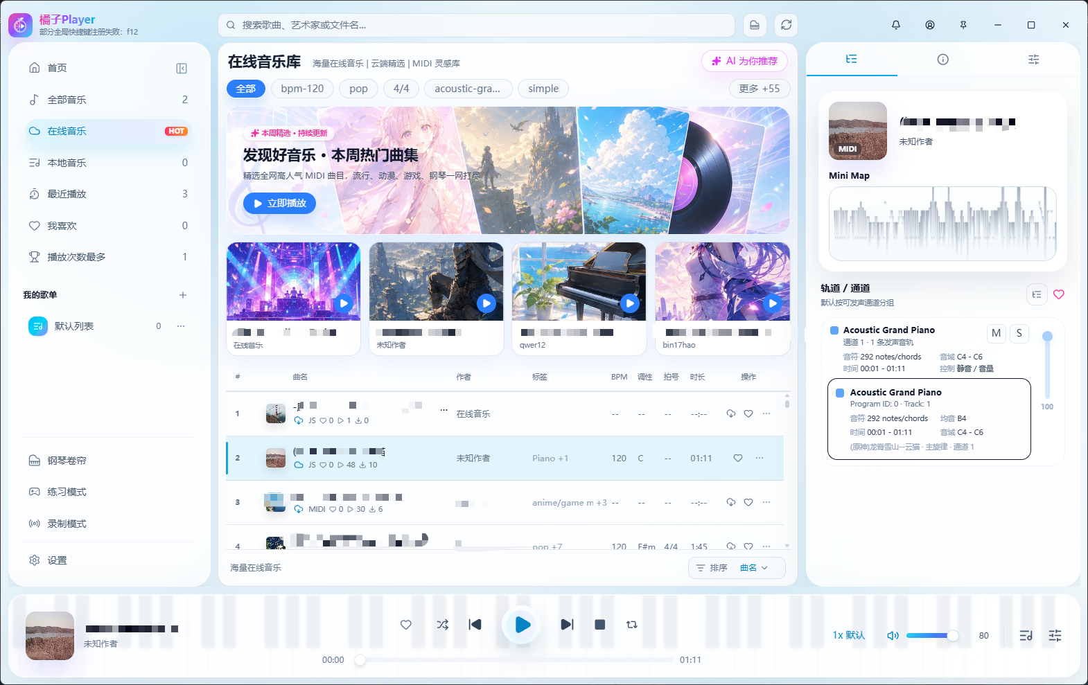 橘子Player
